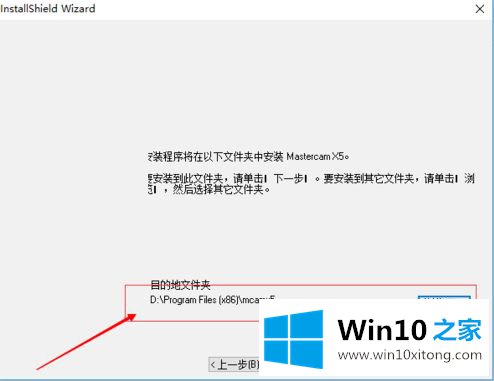 win10 mastercam安装时闪退的具体解决要领