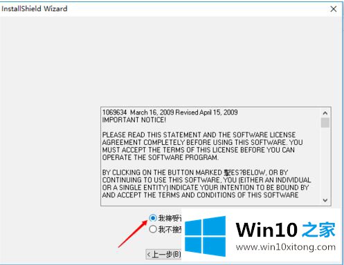 win10 mastercam安装时闪退的具体解决要领