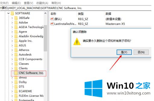 win10 mastercam安装时闪退的具体解决要领