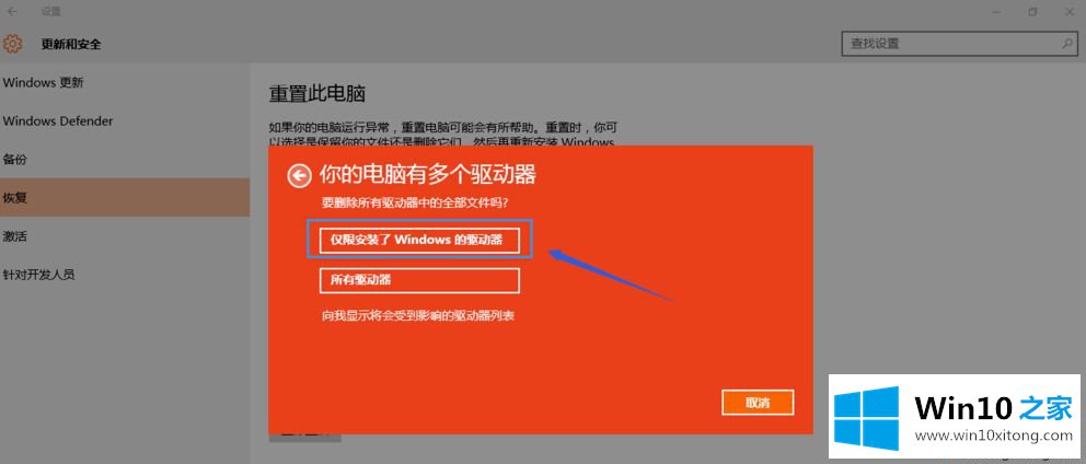 win10系统一直失败的详细处理手段