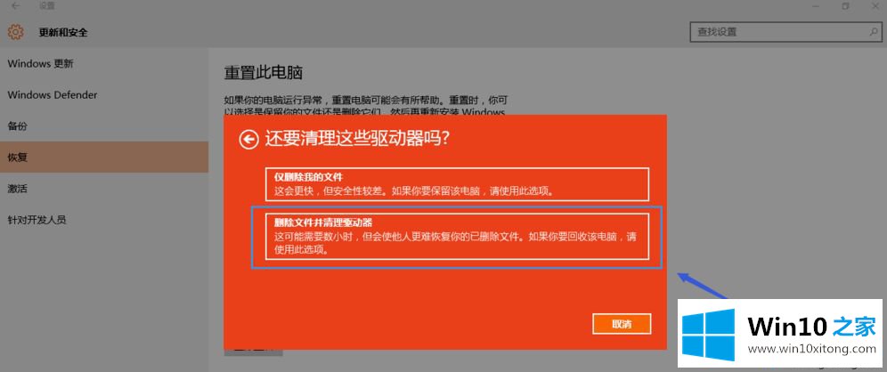 win10系统一直失败的详细处理手段