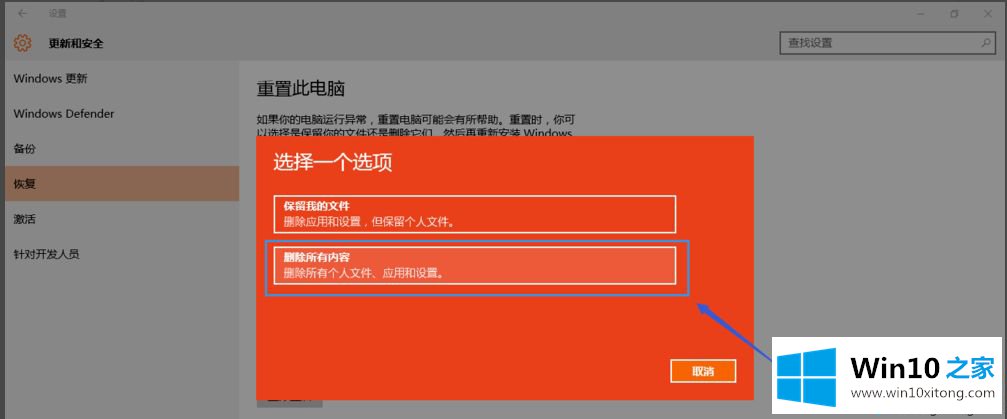 win10系统一直失败的详细处理手段