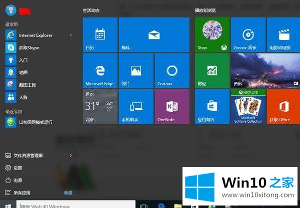 Win10系统怎么打开plt格式文件的处理对策