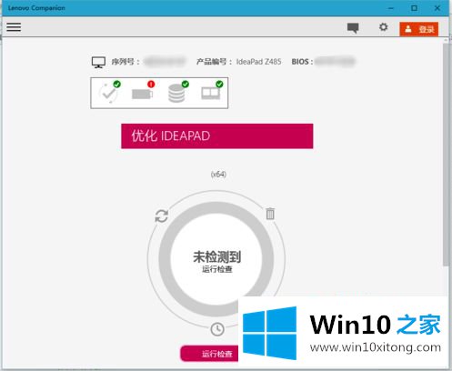 win10怎么安装lenovo companion的具体操作本领