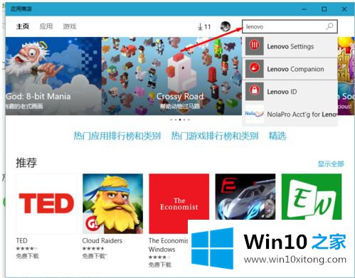 win10怎么安装lenovo companion的具体操作本领