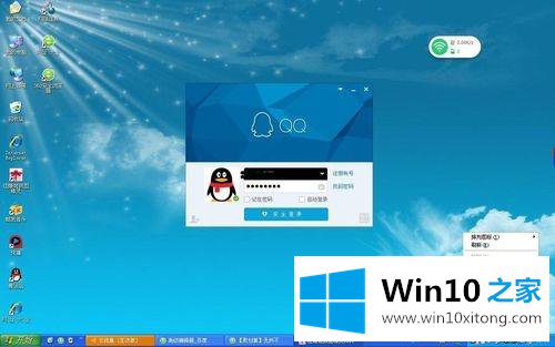 win10登录QQ弹出热键窗口提示您的详细处理本领