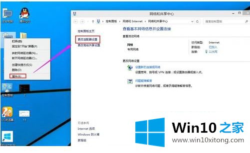 win10查电脑mac地址的处理办法