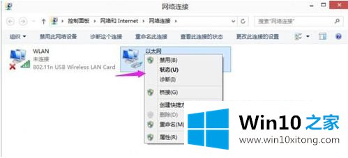 win10查电脑mac地址的处理办法