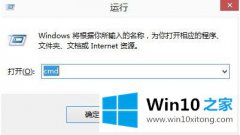 小编传授win10查电脑mac地址的处理办法