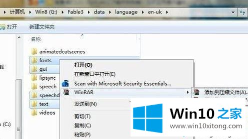 win10系统修改神鬼寓言3默认语言的方法教程