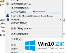 今天传授win10系统修改神鬼寓言3默认语言的方法教程