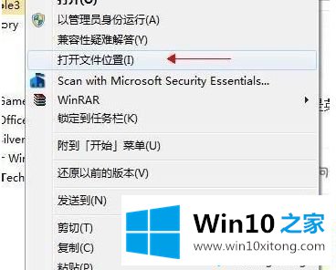 win10系统修改神鬼寓言3默认语言的方法教程