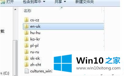 win10系统修改神鬼寓言3默认语言的方法教程