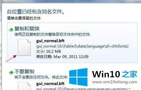 win10系统修改神鬼寓言3默认语言的方法教程