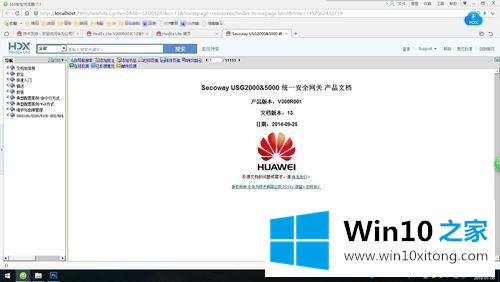 win10系统用软件HedEx Lite打开hdx文件的修复步骤