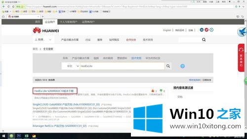 win10系统用软件HedEx Lite打开hdx文件的修复步骤