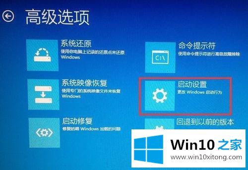 win10怎么进安全模式的详细解决举措