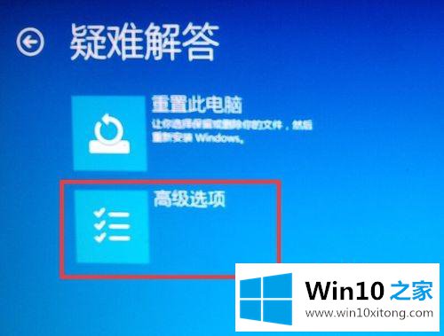 win10怎么进安全模式的详细解决举措