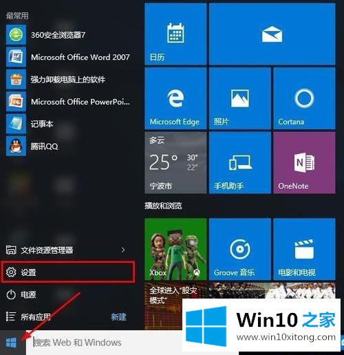 win10怎么进安全模式的详细解决举措