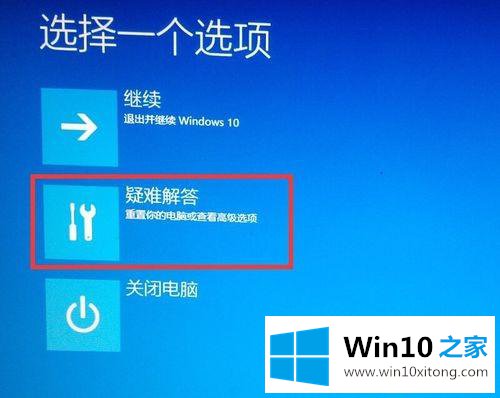 win10怎么进安全模式的详细解决举措