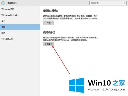 win10怎么进安全模式的详细解决举措