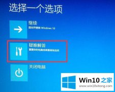 本文教你win10怎么进安全模式的详细解决举措