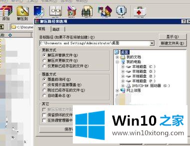 win10怎么解压war压缩包的完全解决手段