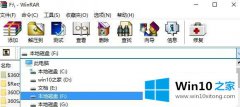 老鸟详解win10怎么解压war压缩包的完全解决手段