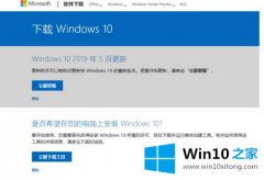 编辑告诉你win10 ltsc如何升级1903的途径