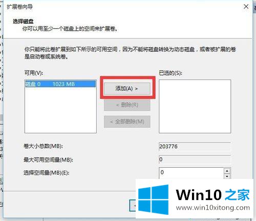 win10系统合并分区ssd固态硬盘的完全操作手段