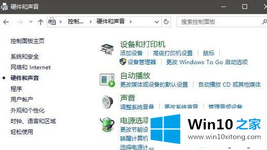 win10怎么屏蔽机箱面板的完全解决手段