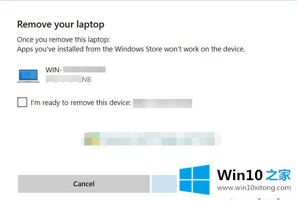 win10系统怎么撤销Microsoft Store应用许可证的解决手段