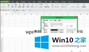 win10系统在wps表格插入视频文件的完全操作要领