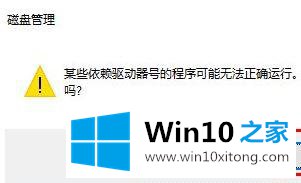 win10系统多了Recovery分区的操作形式