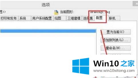 win10系统AutoCAD2014工具栏不见了如何恢复的具体处理手法