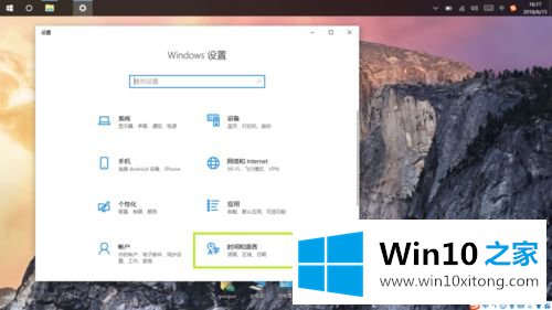 win10怎么管理输入法的方法教程