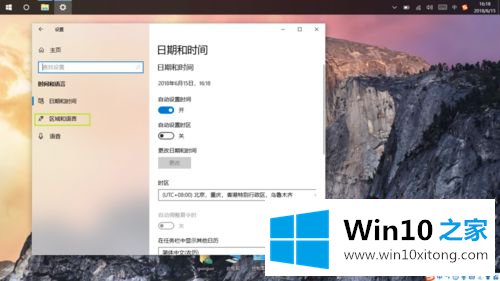 win10怎么管理输入法的方法教程