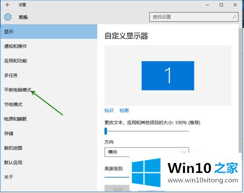 win10怎么关掉平板模式的详尽解决技巧