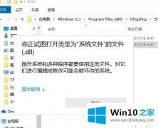 老鸟解答Win10系统怎么打开dll文件的具体处理举措