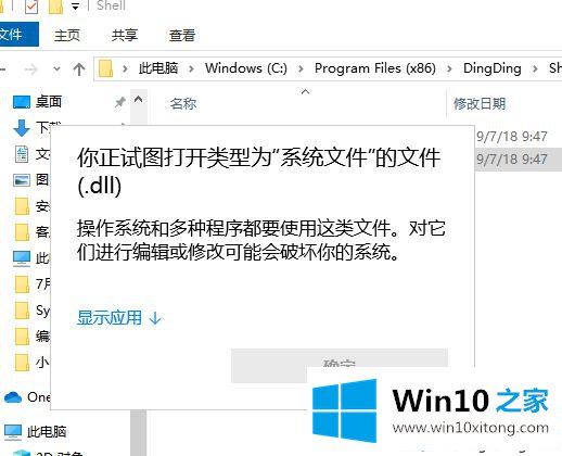 Win10系统怎么打开dll文件的具体处理举措