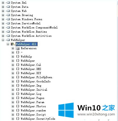 Win10系统怎么打开dll文件的具体处理举措