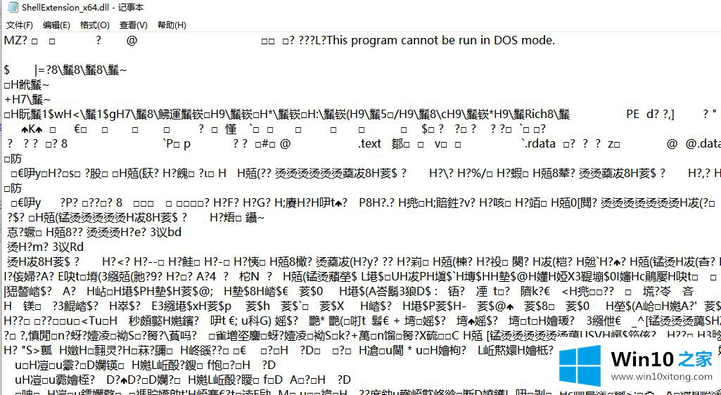 Win10系统怎么打开dll文件的具体处理举措