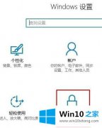 本文教您win10怎么关闭隐私的详细解决门径