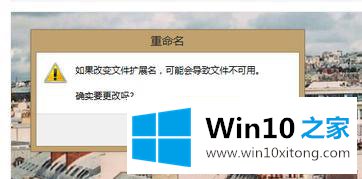 win10系统将wps文件改为Word文件的教程