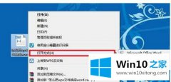 手把手给你说win10系统将wps文件改为Word文件的教程