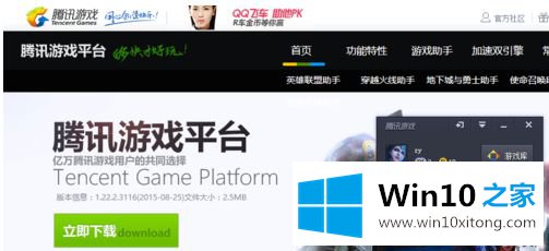 win10 lol进入游戏黑屏的操作方法