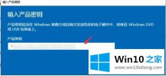 小编告诉你win10专业版系统密钥和激活方法的完全处理要领