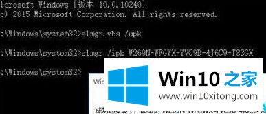 win10专业版系统密钥和激活方法的完全处理要领