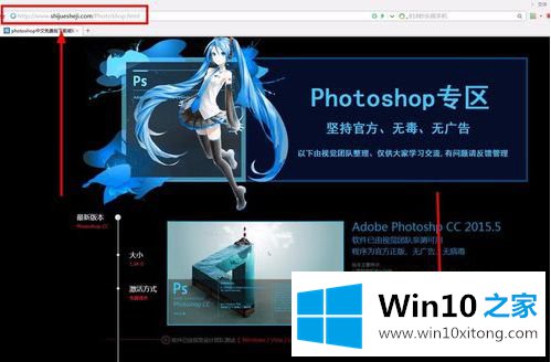 win10打开photoshop闪退的图文方式