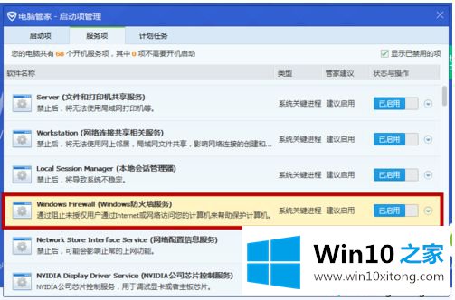 Win10专业版安装字体失败的处理步骤